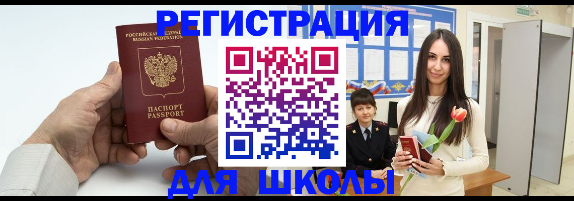 временная регистрация купить в Кашире