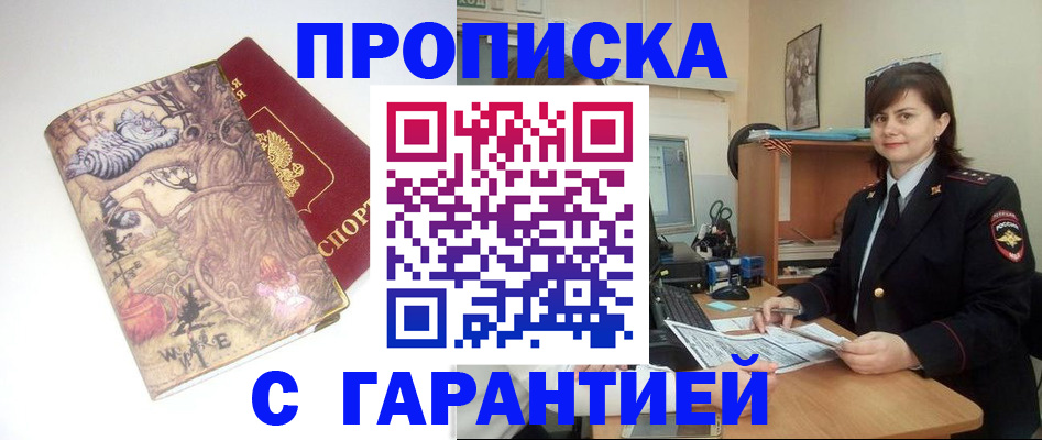 временная регистрация собственник в Кашире