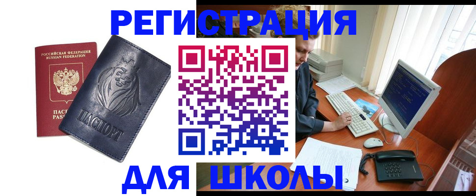 временная регистрация надежно в Кашире